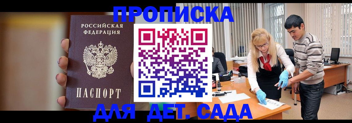 временная регистрация купить в Ишимбае
