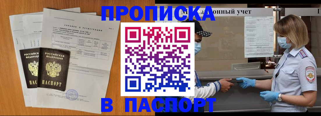 миграционный учет в Ишимбае